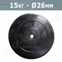 диск mb barbell mb-atletb26 15 кг черный