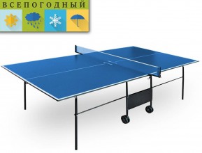 Всепогодный стол для тенниса «Standard II»