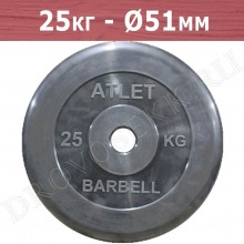 Диск 25кг обрезиненные BARBELL Atlet  50mm